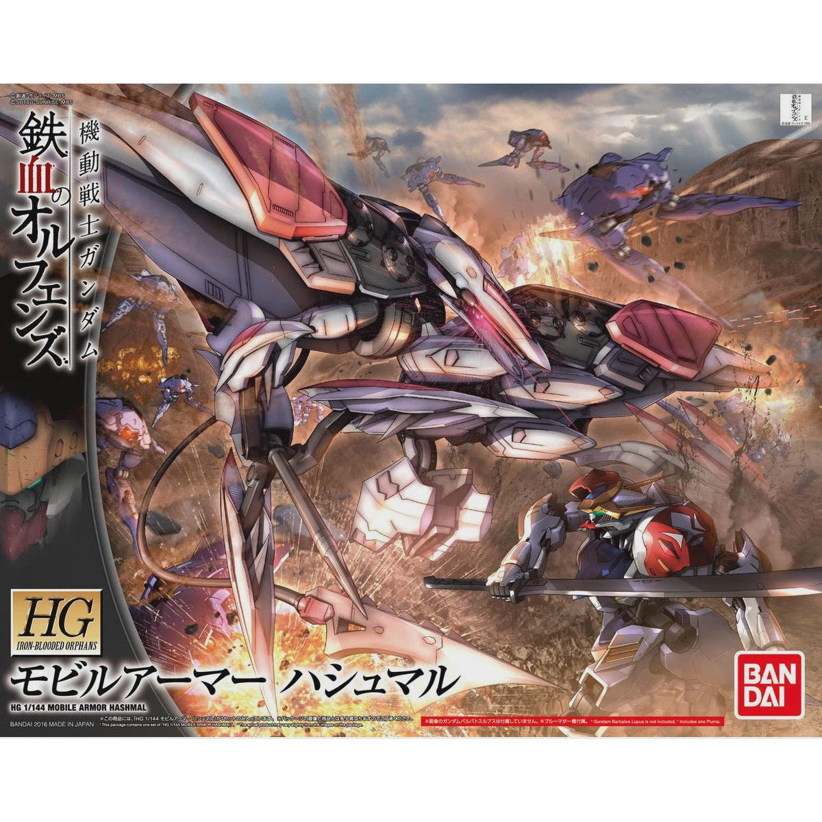 HG 1/144 Iron-Blooded Orphans  #29 Mobile Armor Hashmal #5063836 by Bandai