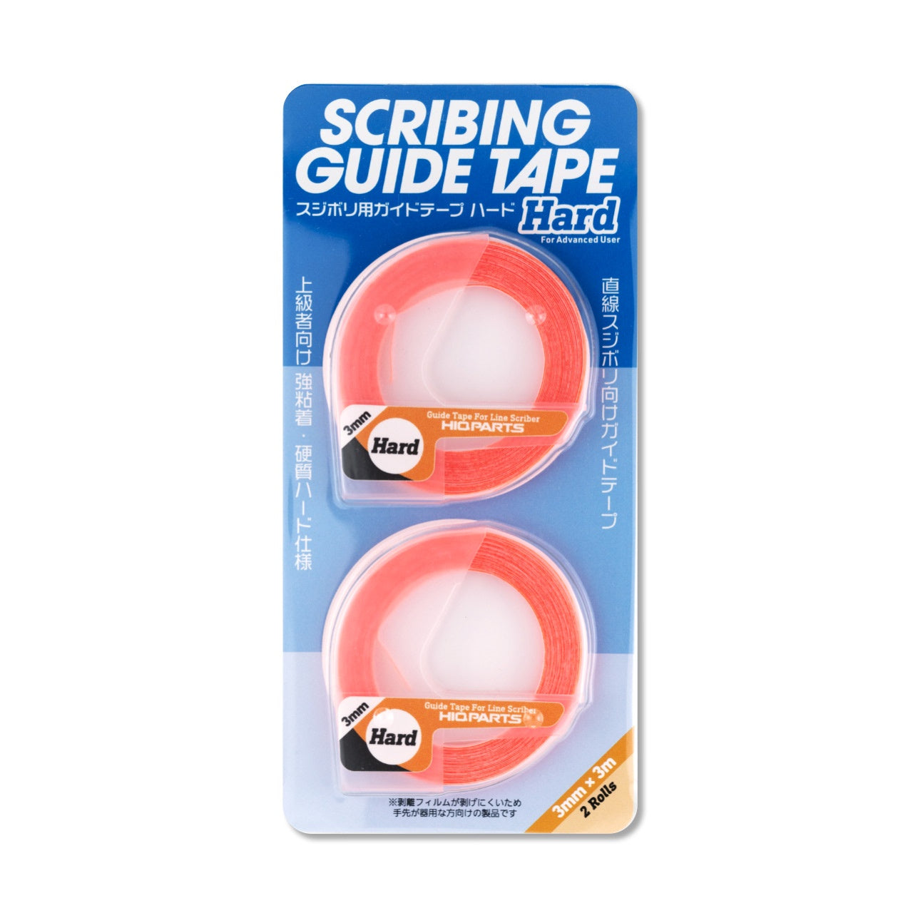 HiQ Parts Hard Surface Guide Tape for Scribing 6mm (3m, 2 Rolls)