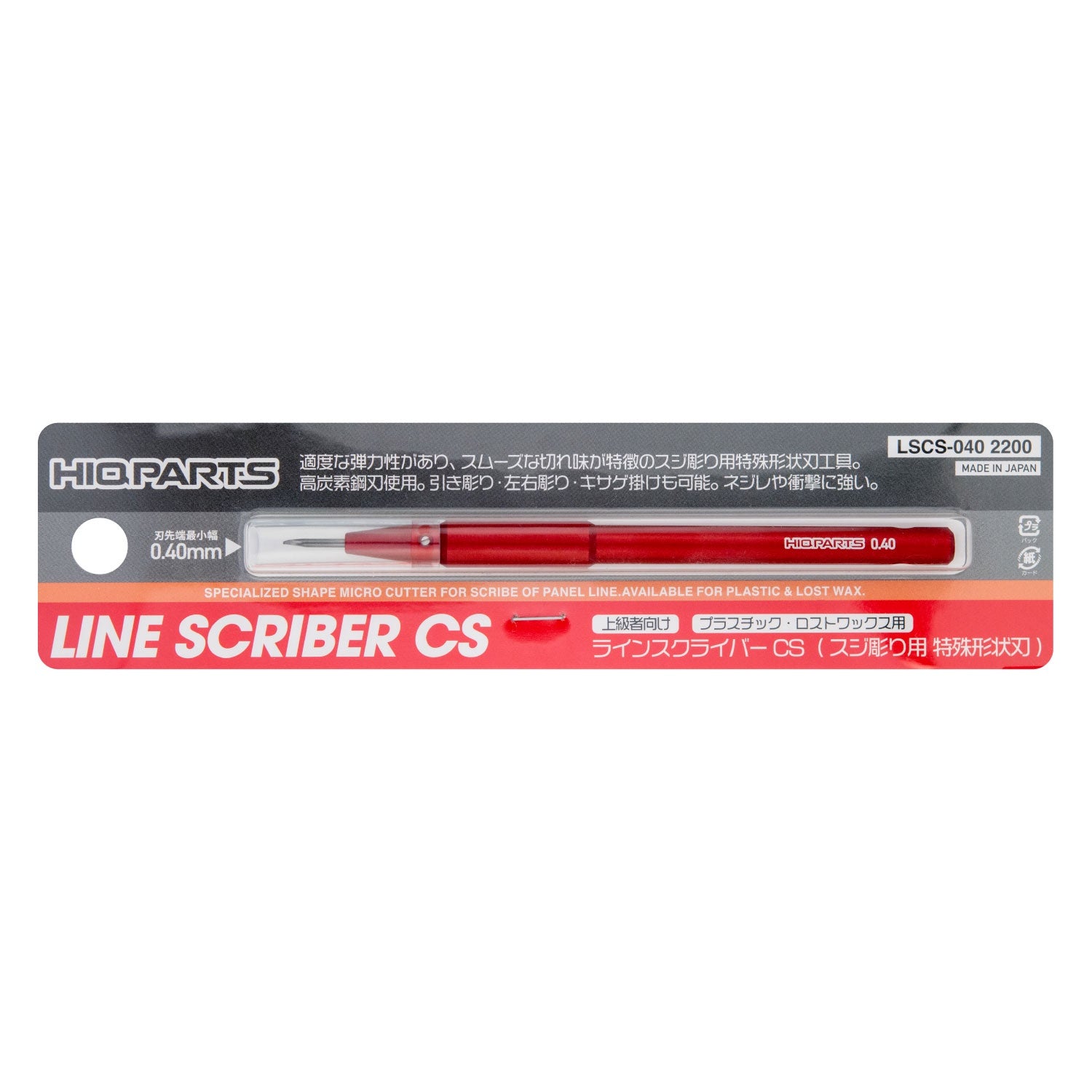 HiQ Parts Line Scriber CS 0.40mm (1pcs)