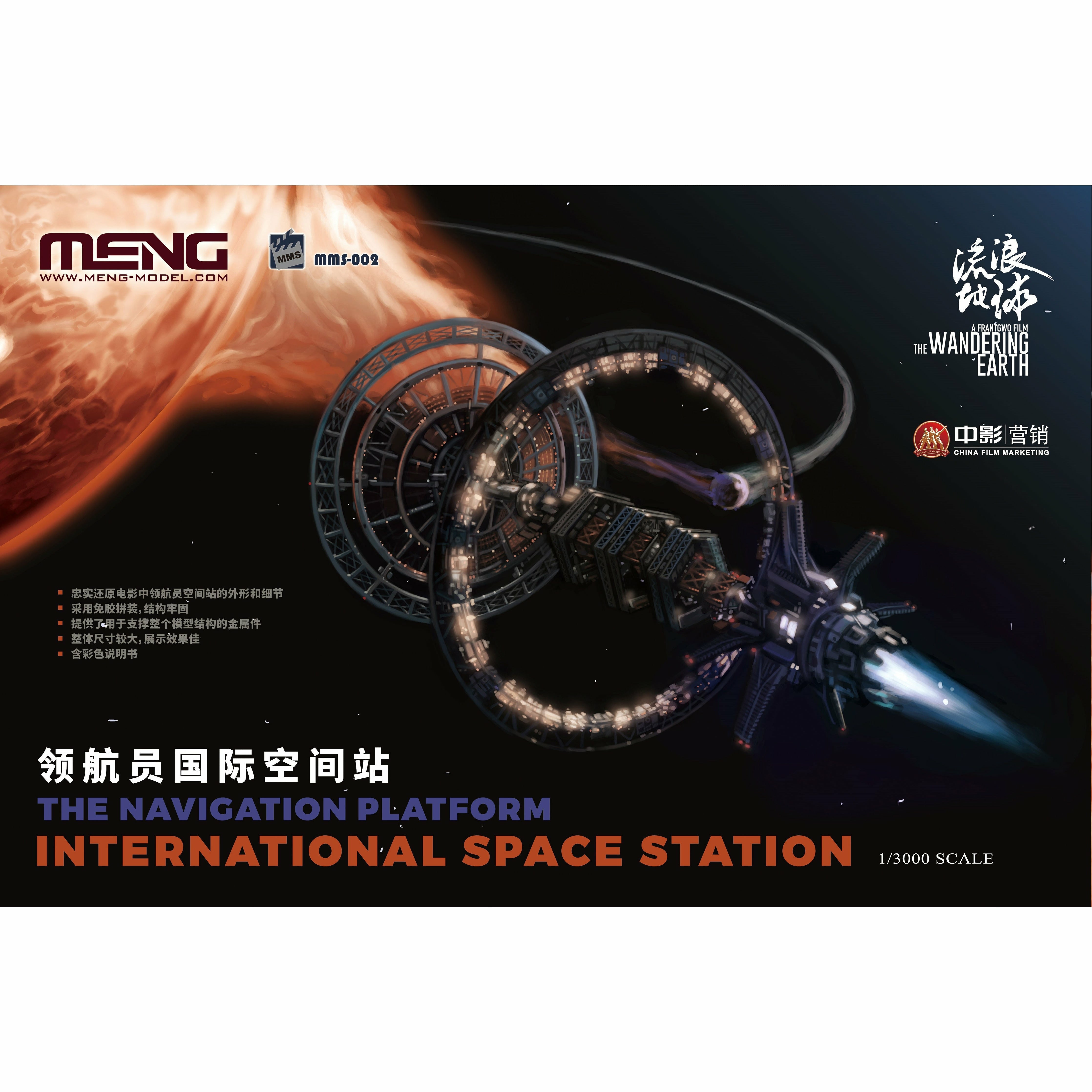 The Navigation Platform International Space Station 1/3000 The Wandering Earth Model Kit by Meng