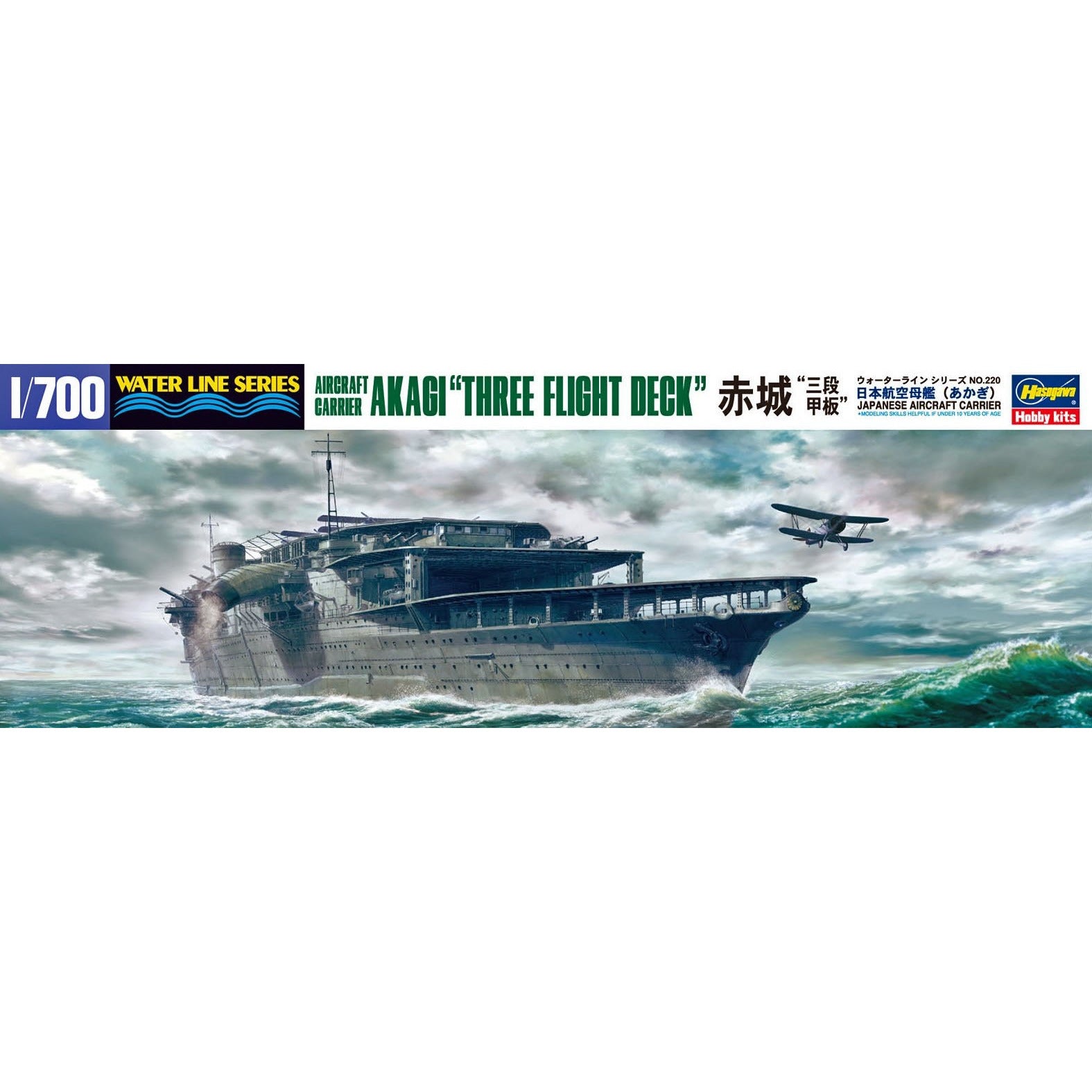 Akagi Three Flight Deck 1/700 Model Ship Kit #49220 by Hasegawa