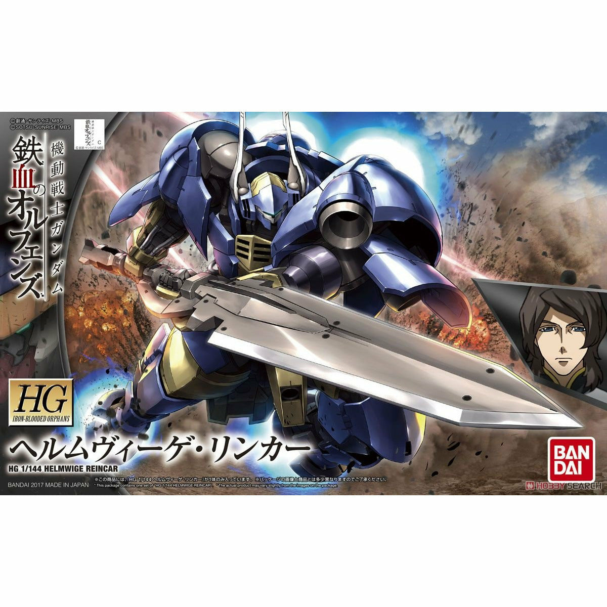 HG 1/144 Iron-Blooded Orphans Gundam #32 Helmwige Reincar #5055450 by Bandai
