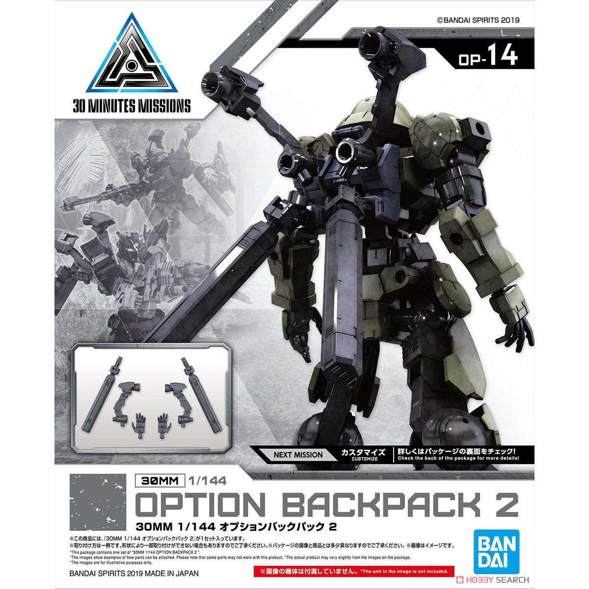 Option Backpack 2 1/144 30 Minutes Missions Accessory Model Kit #5058192 by Bandai
