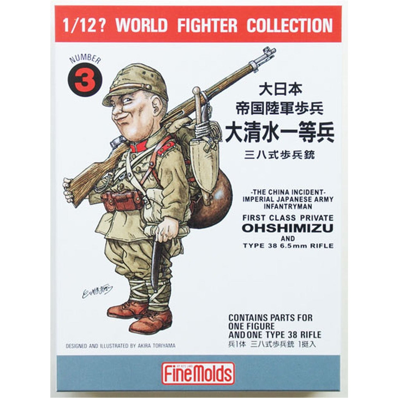 WWII IJA Infantry Soldier & Type38 Rifle Figure Kit 1/12 Fine Molds