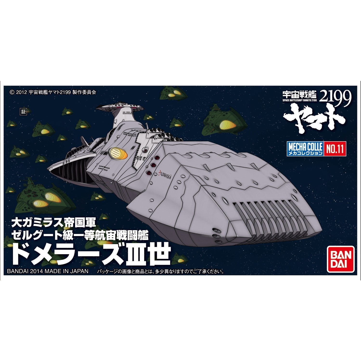 Domellers-III #11 Star Blazers Mecha Collection #0193831 Space Battleship Yamato 2199 by Bandai