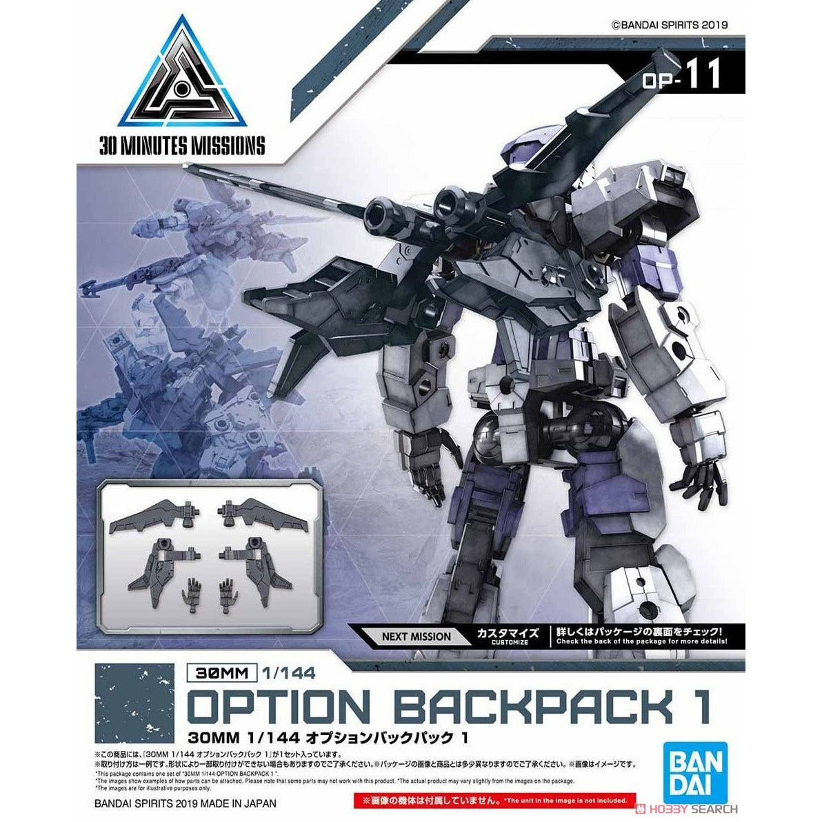 Option Backpack 1 1/144 30 Minutes Missions Accessory Model Kit #5058101 by Bandai