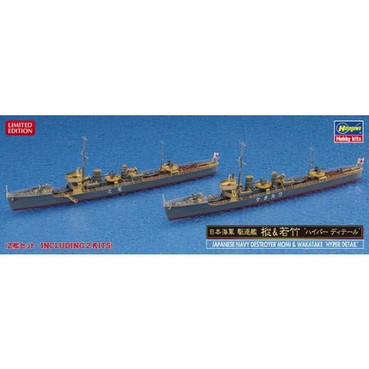 Japanese Navy Destroyer Momi & Wakatake 'Hyper Detail" 1/700 Model Ship Kit #30058 by Hasegawa