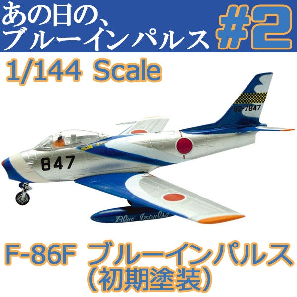 Doyusha F-86F Sabre Blue Impulse 1/144 by Doyusha