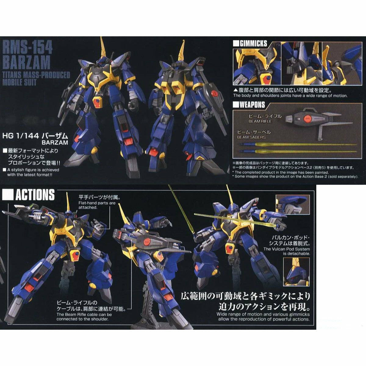 HGUC 1/144 #204 RMS-154 Barzam #5058008 by Bandai