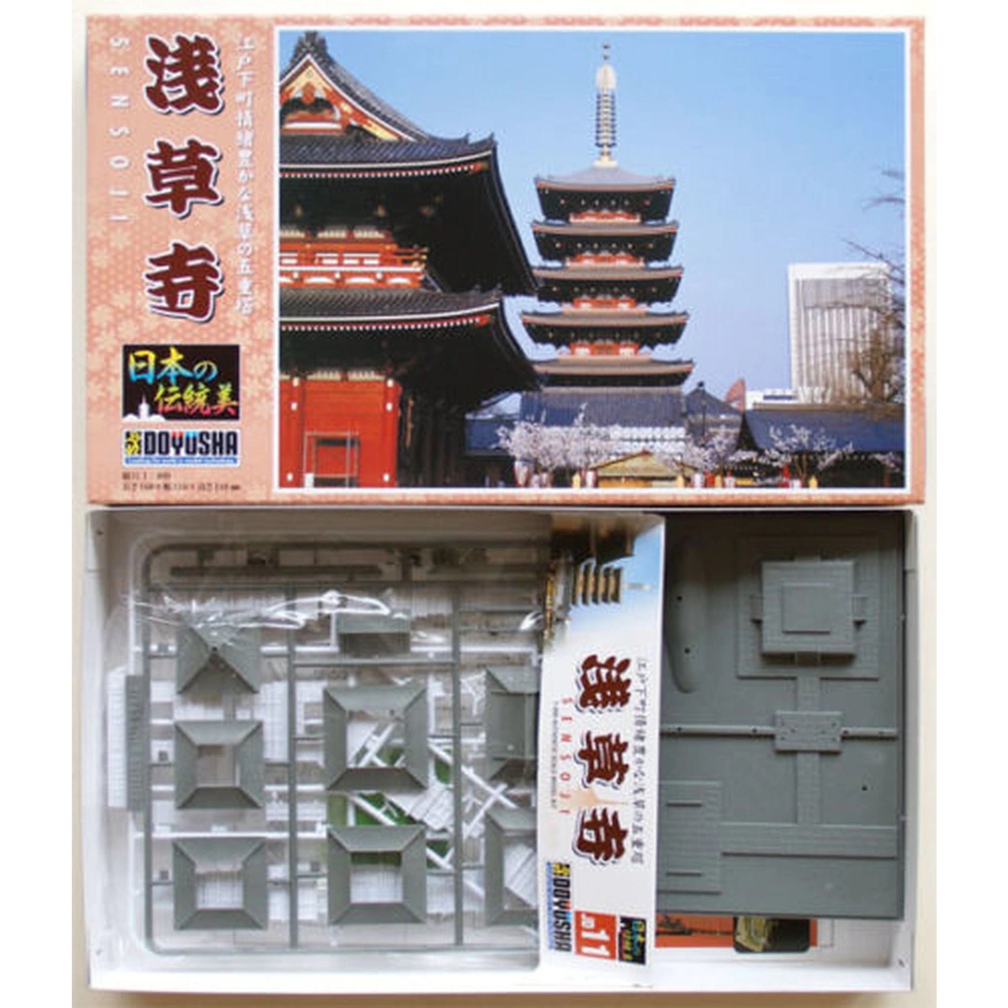 Sensoji Five-Storied Pagoda 1/400 Doyusha Model Kit