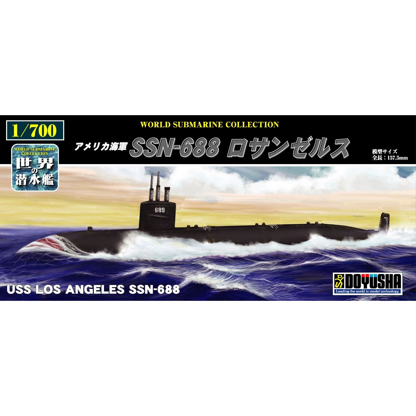 USS Los Angeles SSN-688 1/700 Model Submarine Kit #800-14 by Doyusha