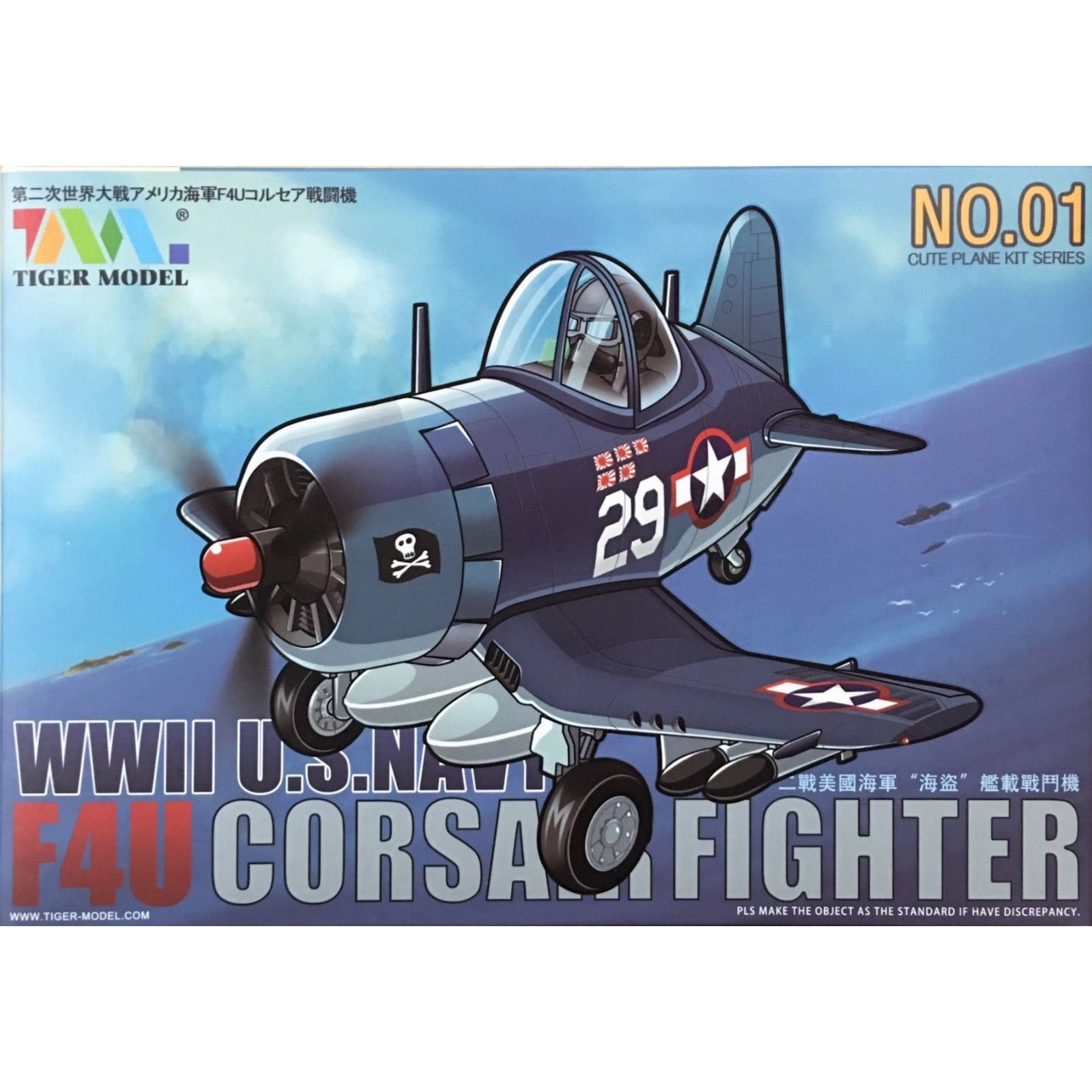 Cute U.S. F4U Corsair Fighter