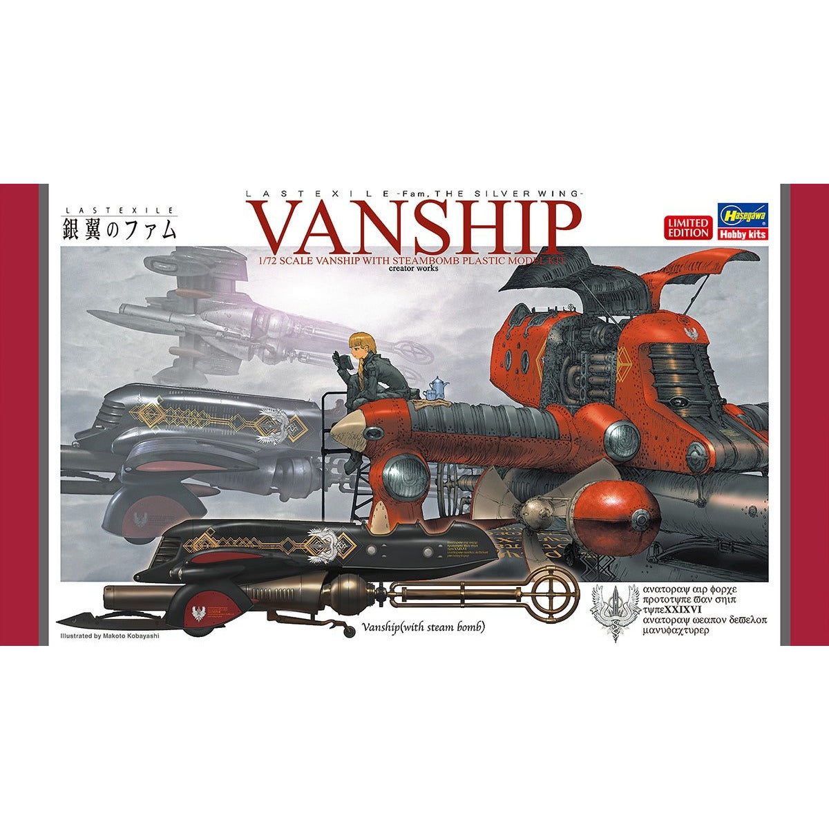 Vanship with High Compression Steam Bomb 1/72 Last Exile Model Kit #64778 by Hasegawa