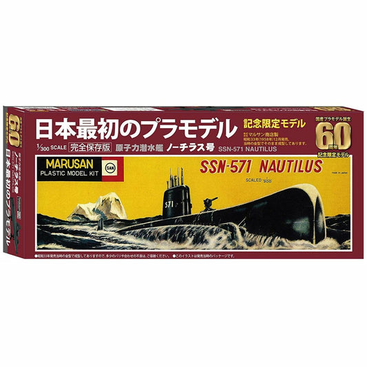Nautilus SSN-571 1958 1/300 Model Submarine Kit #60JP-3500 by Doyusha