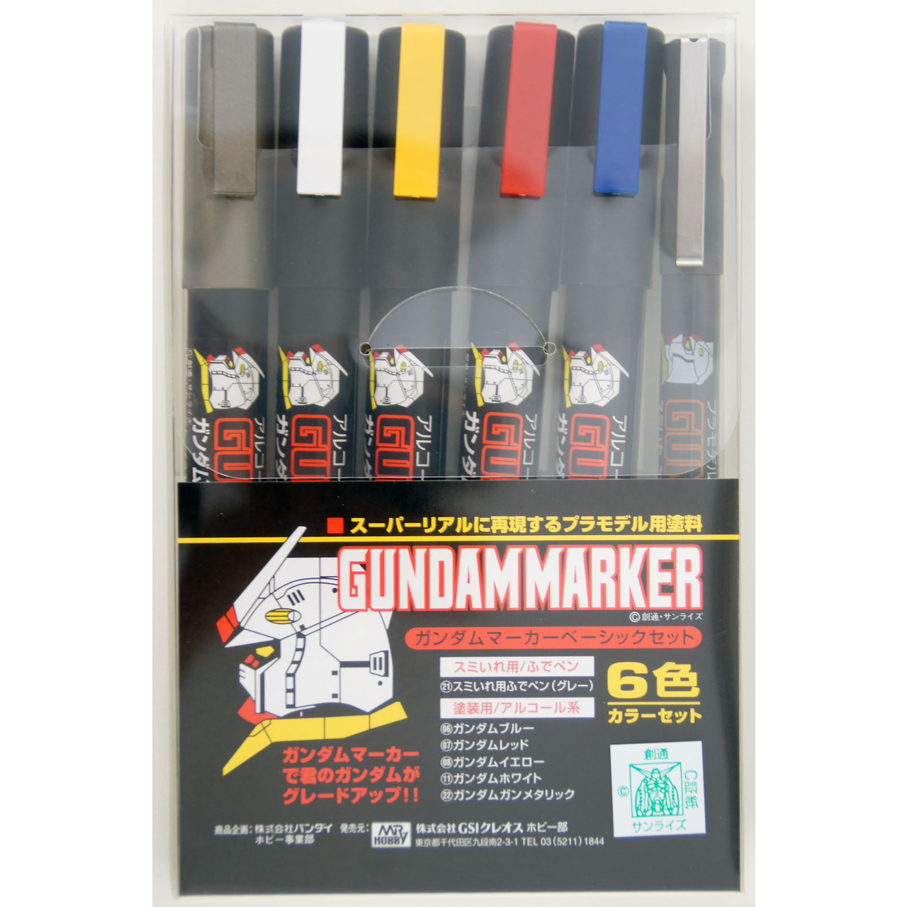 Gundam Marker Sets