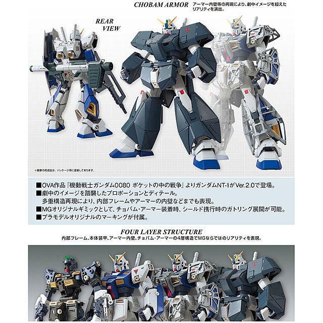 MG 1/100 RX-78-2 NT-1 Gundam "ALEX" (2.0) #5057706 by Bandai